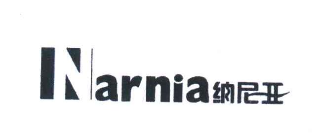 纳尼亚 NARNIA