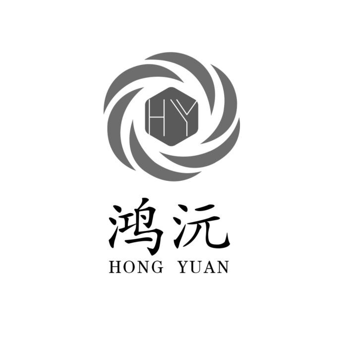 鸿沅 HY