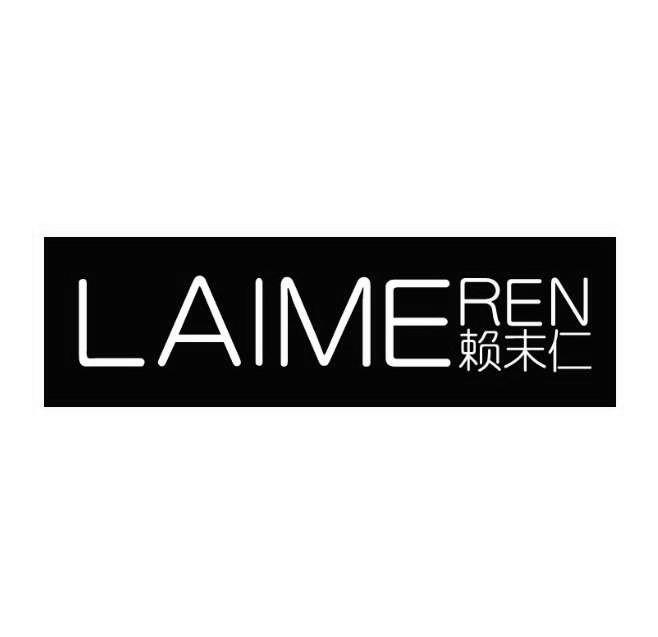 LAIMEREN 赖末仁
