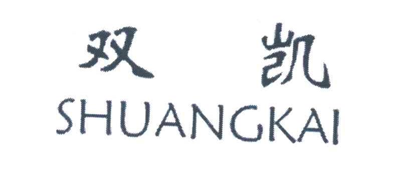 双凯