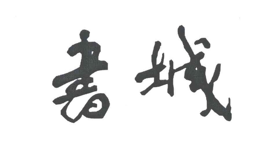 书城