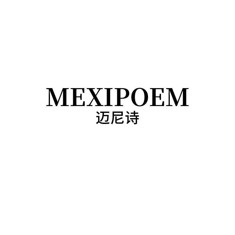 迈尼诗 MEXIPOEM