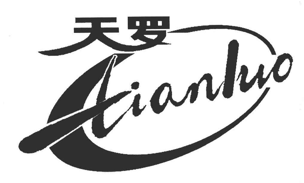 天罗