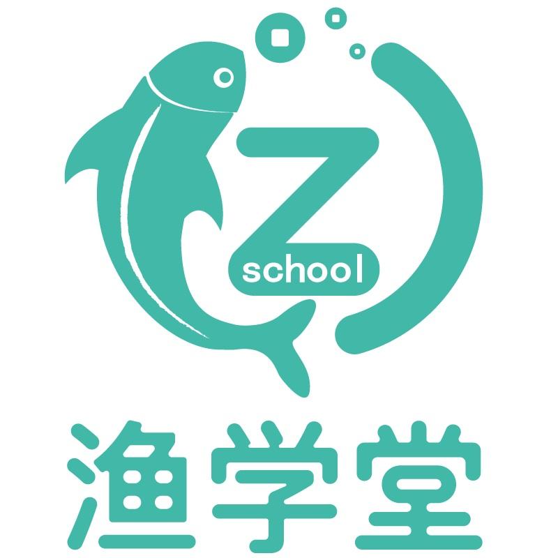 渔学堂 SCHOOL Z