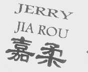 嘉柔   JERRY