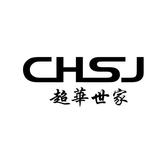 超华世家 CHSJ