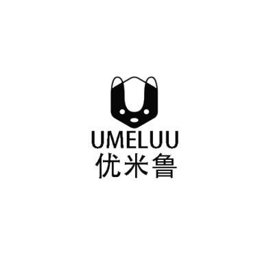 UMELUU 优米鲁