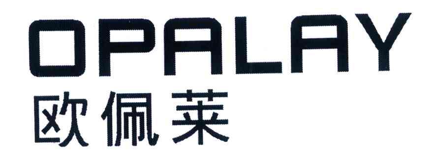 欧佩莱 OPALAY