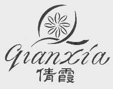 倩霞