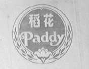 稻花    PADDY