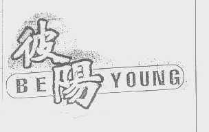 彼阳   BE YOUNG