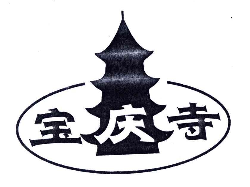 宝庆寺