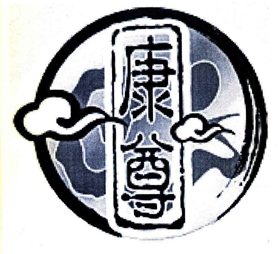 康尊