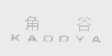 角谷   KADOYA