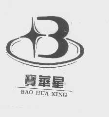 宝华星