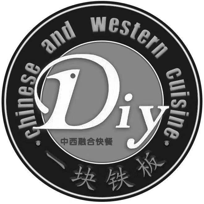 一块铁板 中西融合快餐 DIY .CHINESE AND WESTERN CUISINE.