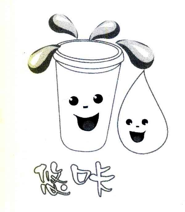 悠咔