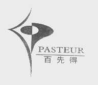 百先得   PASTEUR
