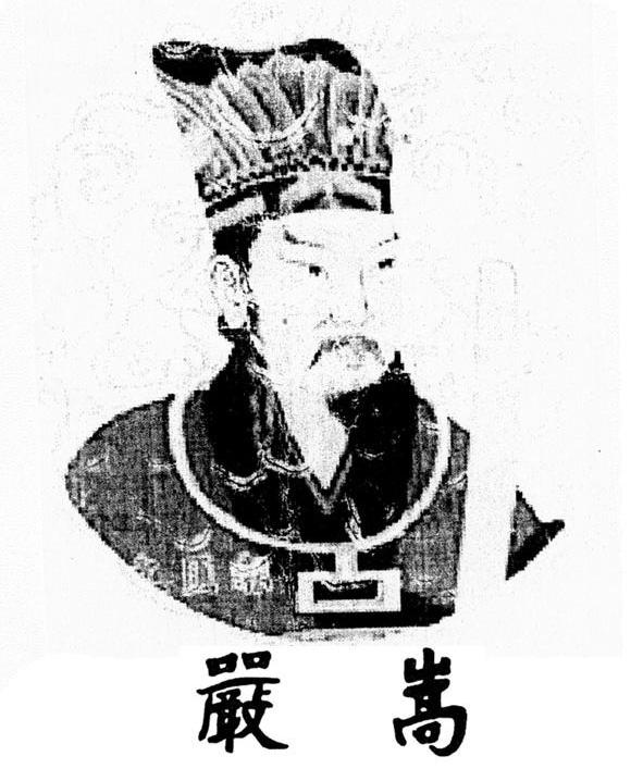 严嵩