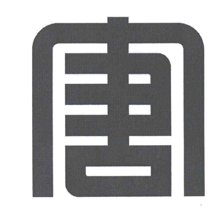 唐