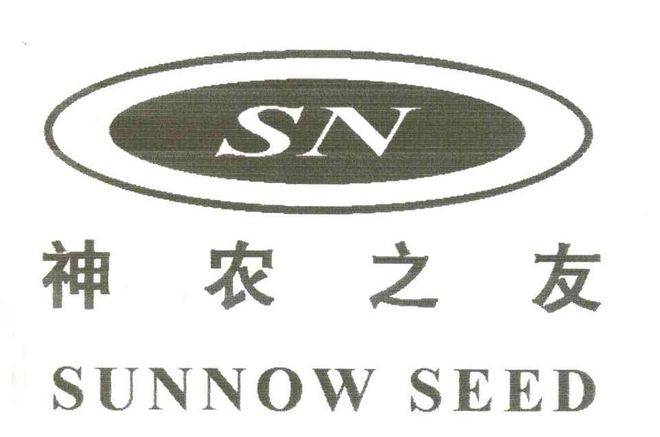 神农之友;SUNNOW SEED;SN