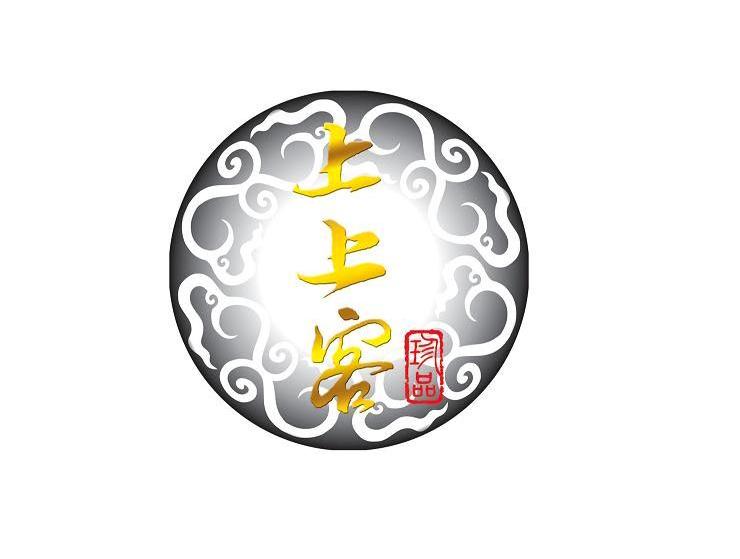 上上客;珍品