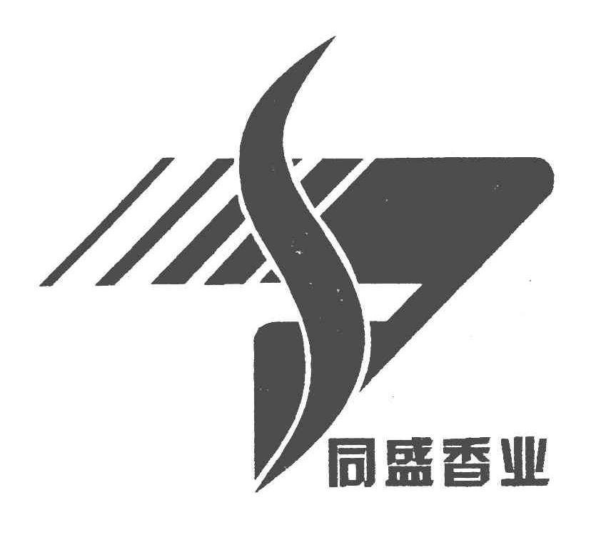 同盛香业