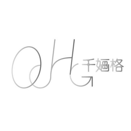 千婳格 QHG