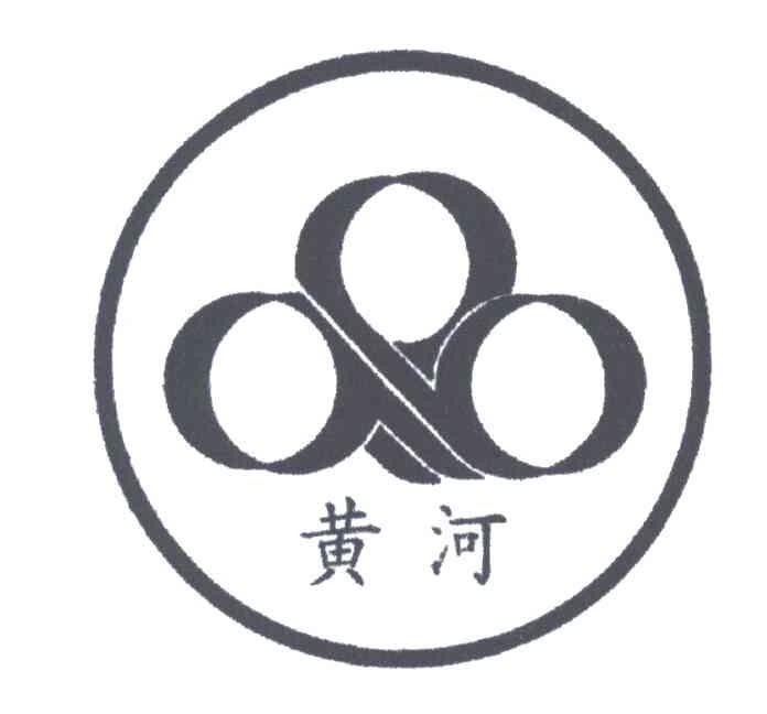黄河