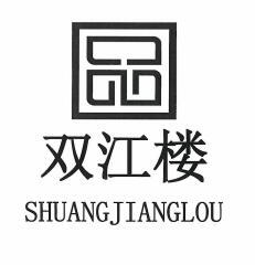 双江楼