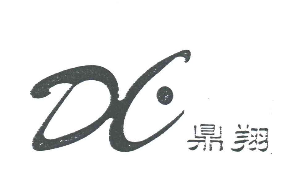 鼎翔