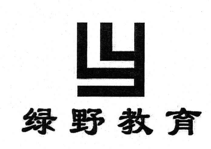 绿野教育