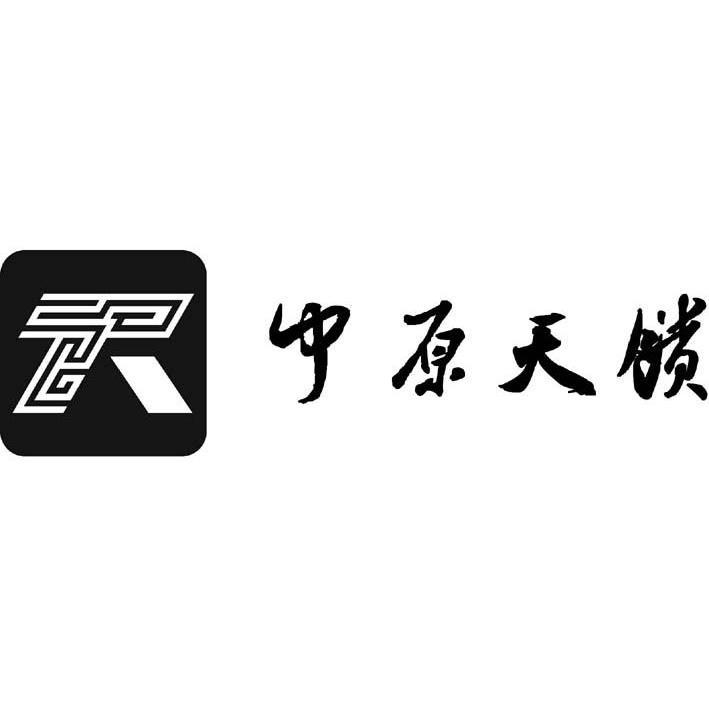 中原天馈