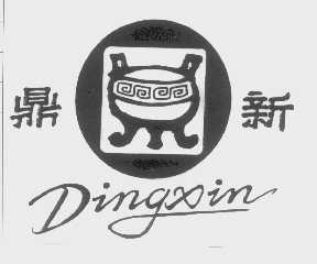 鼎新