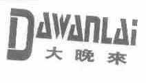 大晚来
