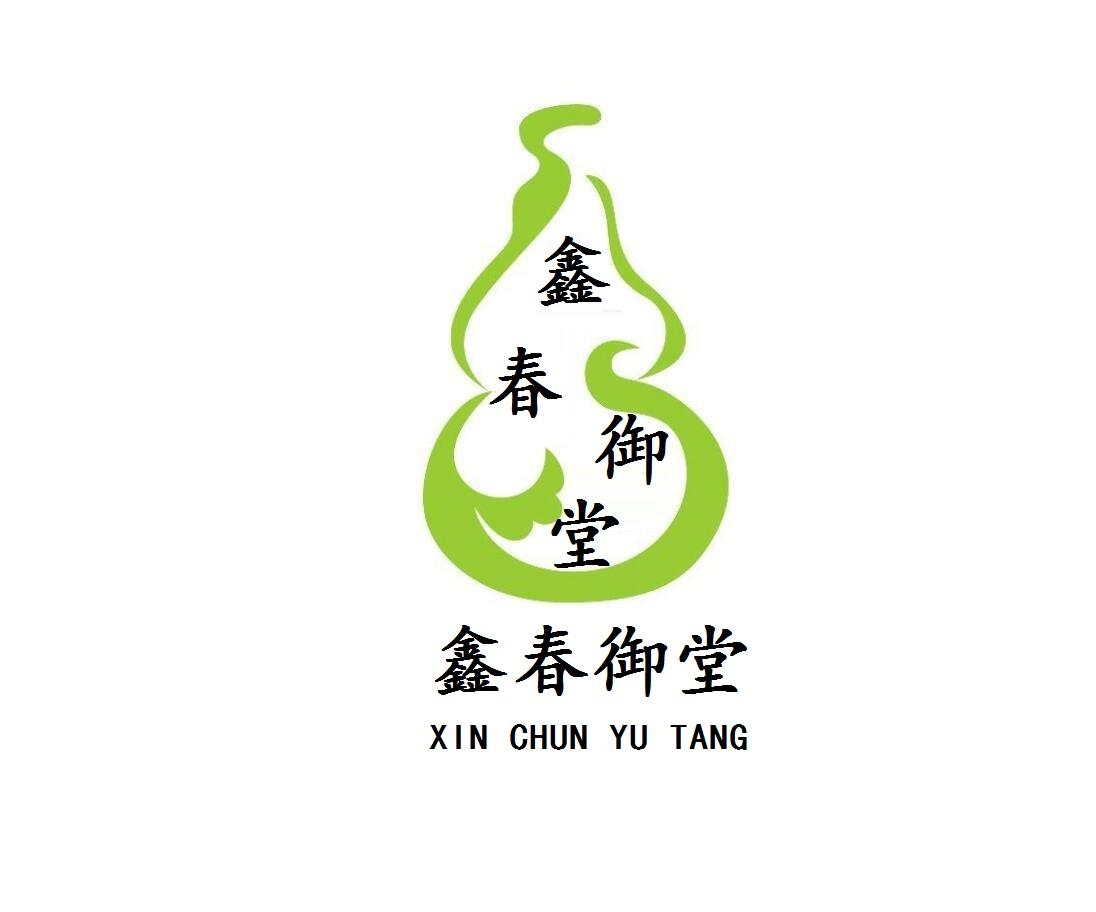 鑫春御堂