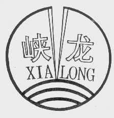 峡龙