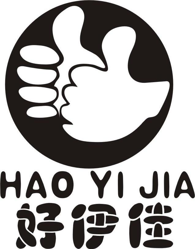 好伊佳