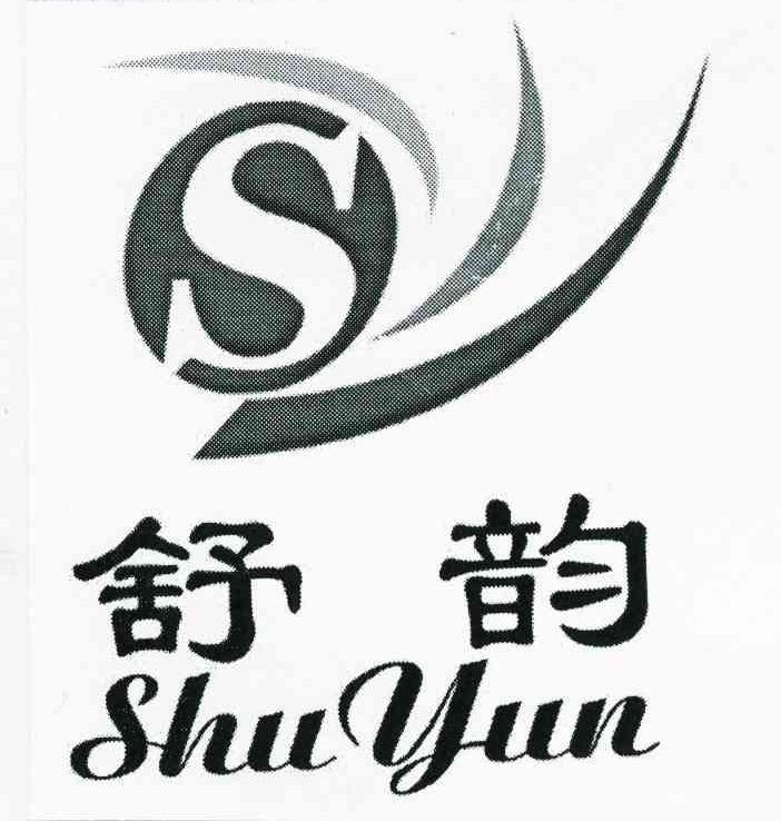 舒韵 S