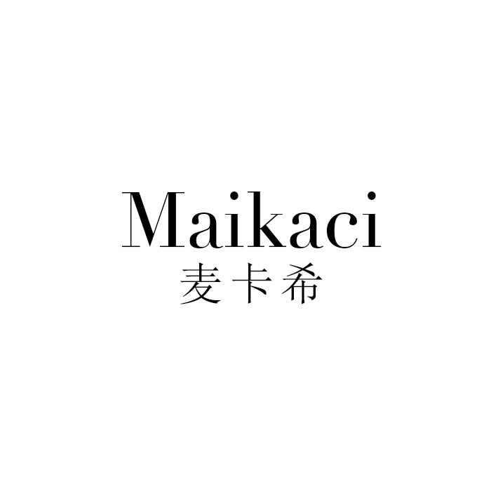 MAIKACI 麦卡希