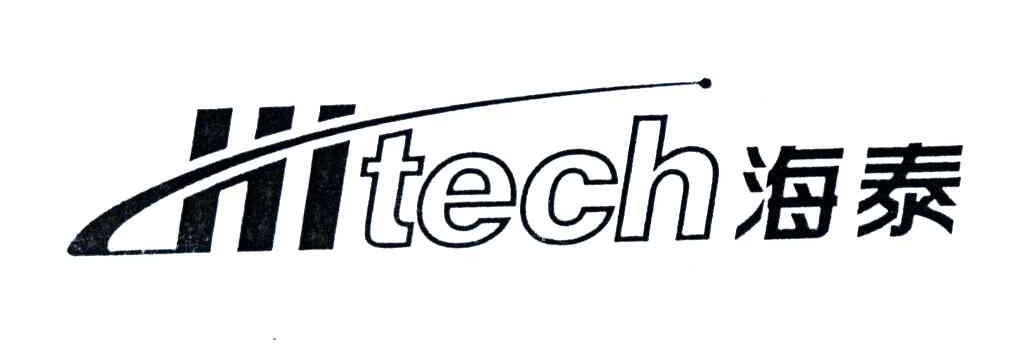 海泰;HITECH