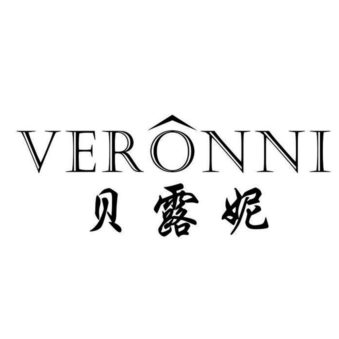 贝露妮 VERONNI