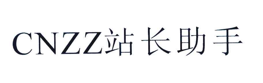 CNZZ站长助手