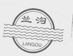 兰沟
