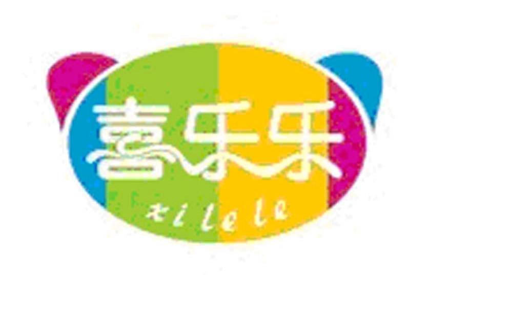 喜乐乐
