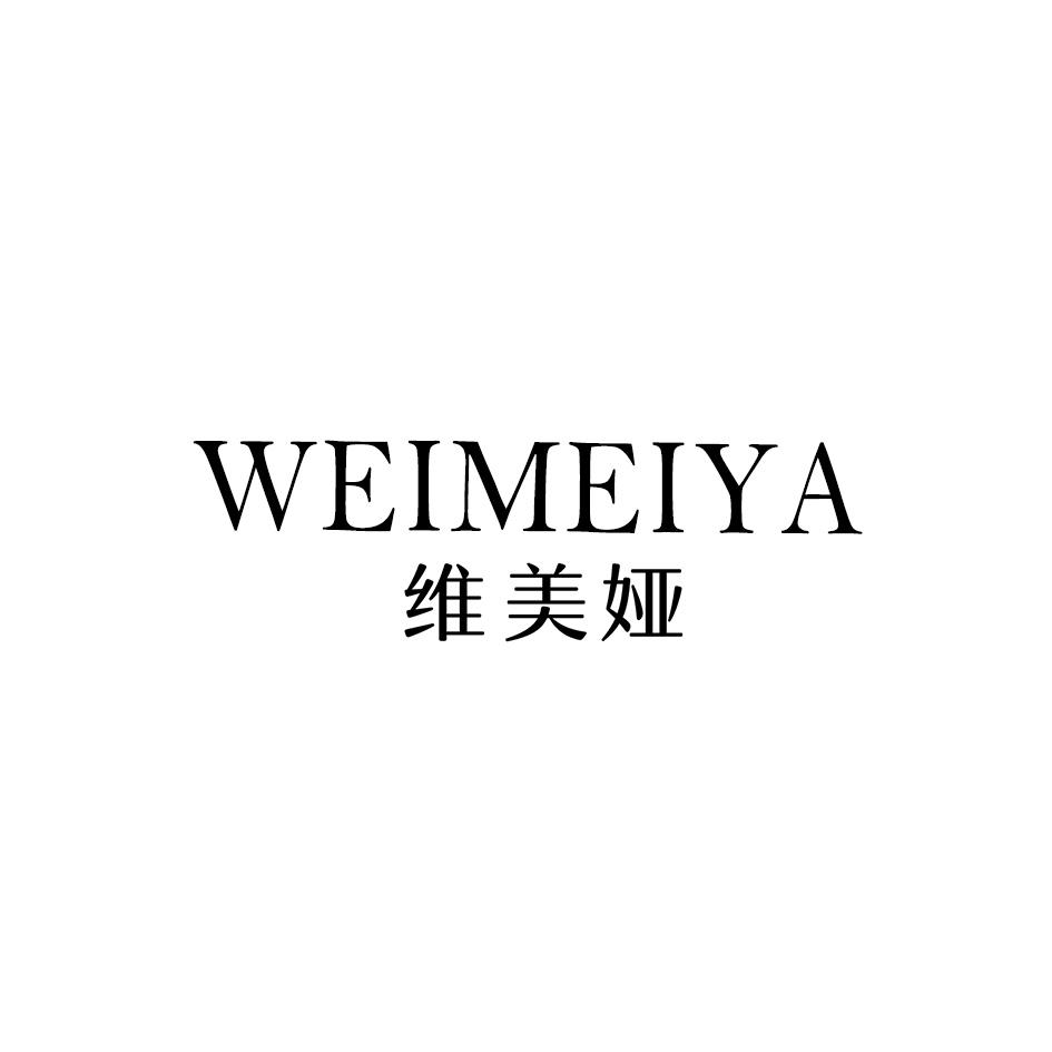 维美娅