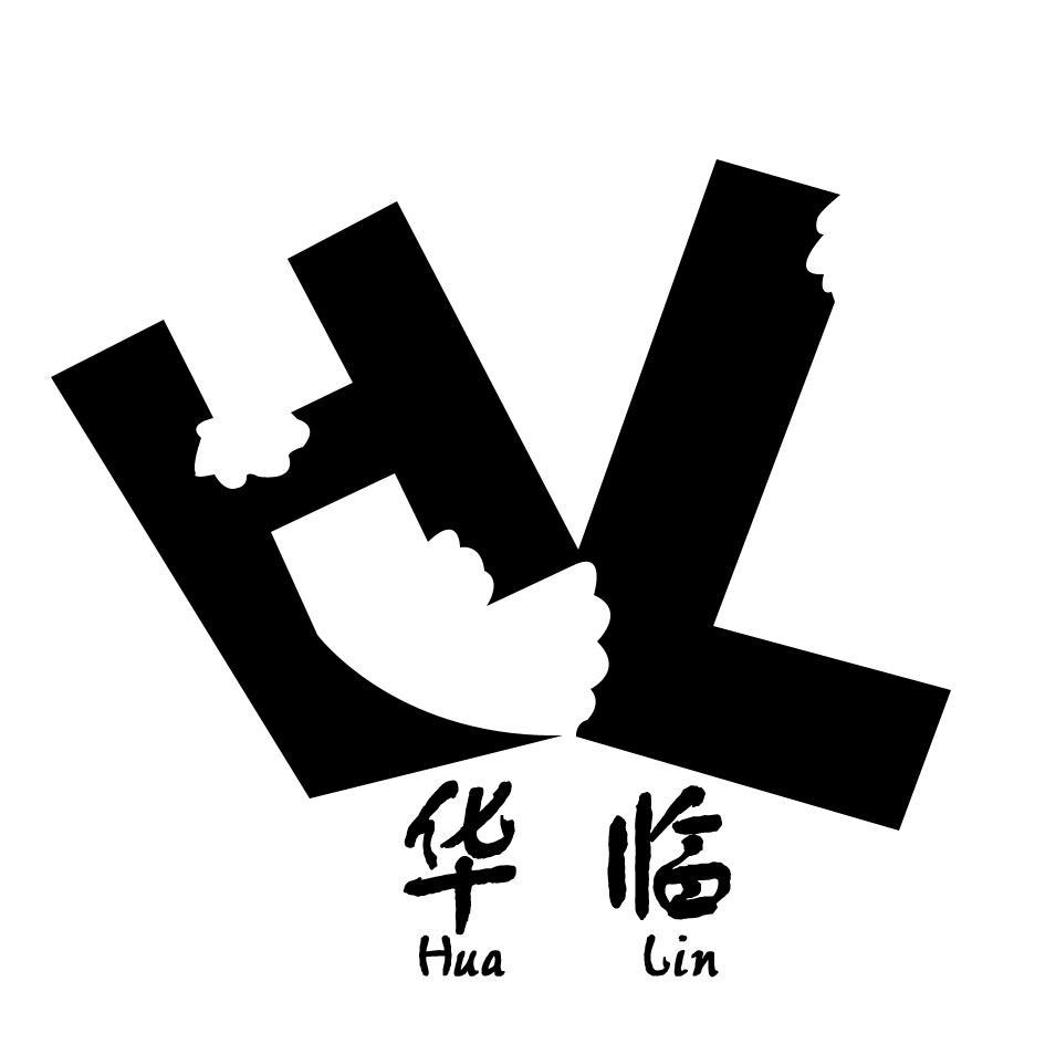 华临 HL