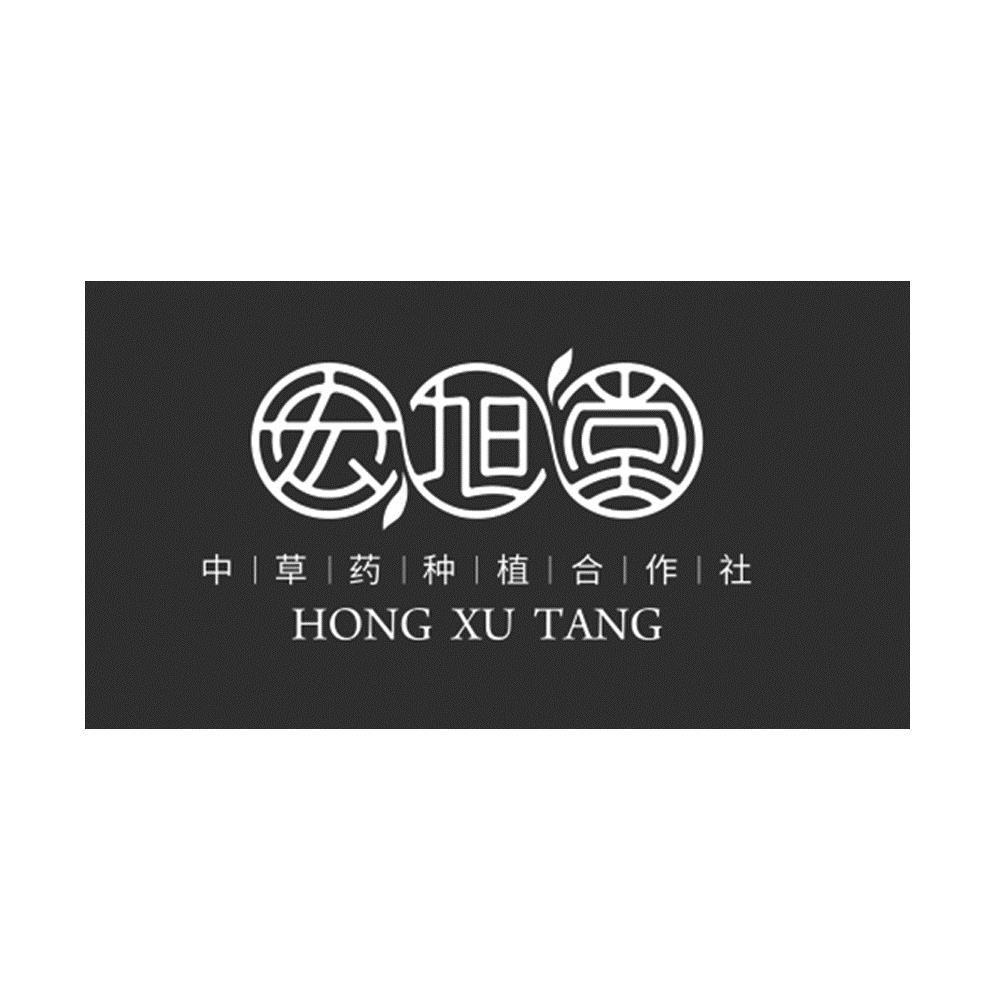 宏旭堂 中草药种植合作社