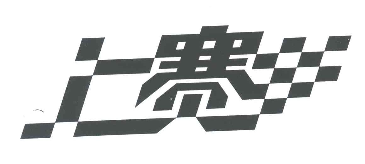 上赛