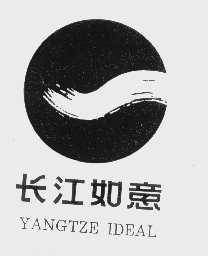 长江如意   YANGTZE IDEAL